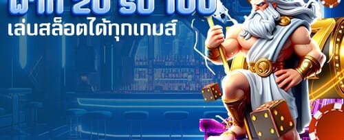โบนัสเติมเงินสุดสัปดาห์ promotion image