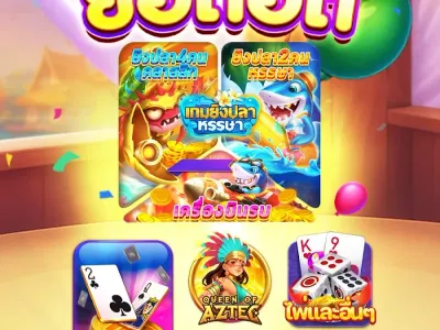 ระบบฝาก-ถอนออโต้ screenshot