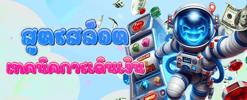ฟรีสปิน 200 ครั้งในเกมยอดฮิต promotion banner